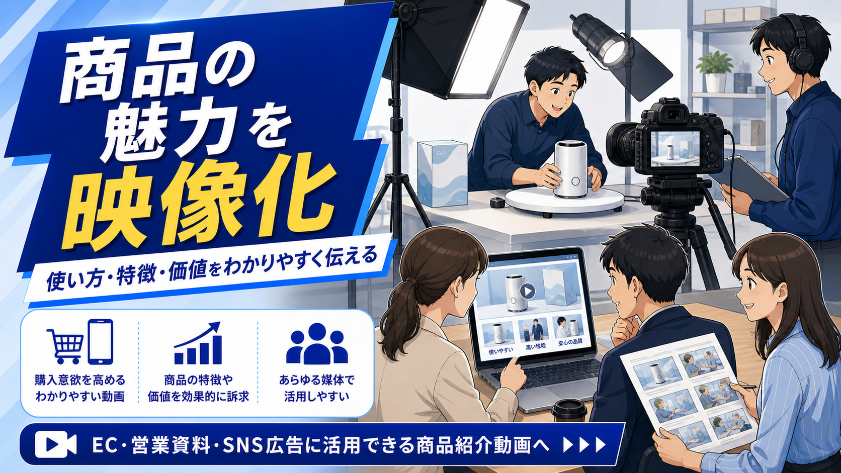 商品紹介動画制作のサムネイル
