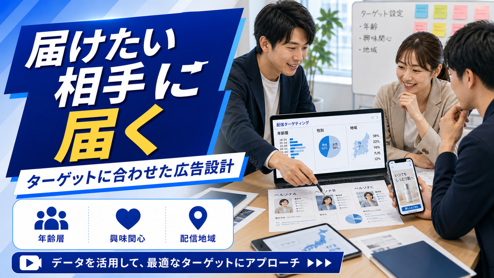 商品販売広告のイメージ